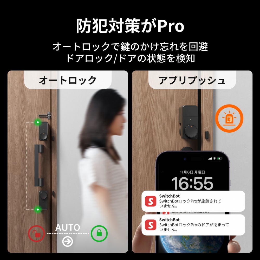 SwitchBot スマートロックPro(2個) + 指紋認証パッド + Softbank SELECTION 27W USB-C 急速充電器 セット  | スマート家電／IoTを進めるならトレテク公式通販サイト