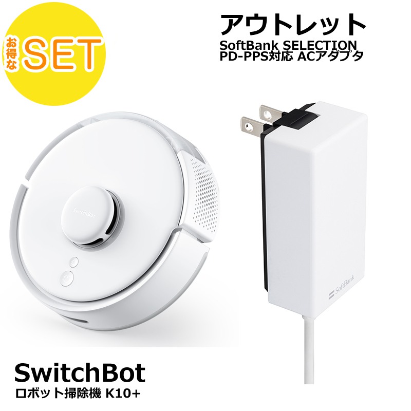 充電器・ケーブル | スマート家電／IoTを進めるならトレテク公式通販サイト