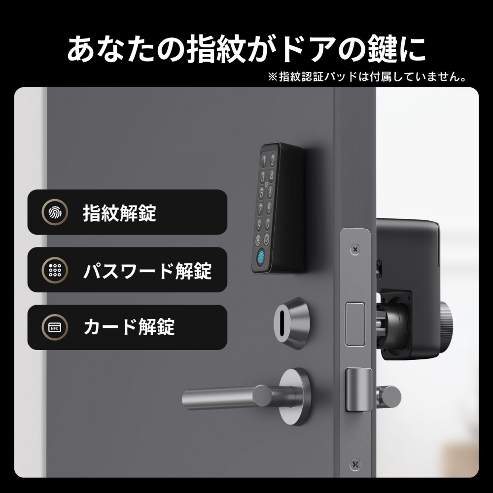 SwitchBot スマートロックPro + Softbank SELECTION 27W USB-C 急速充電器 セット | スマート 家電／IoTを進めるならトレテク公式通販サイト