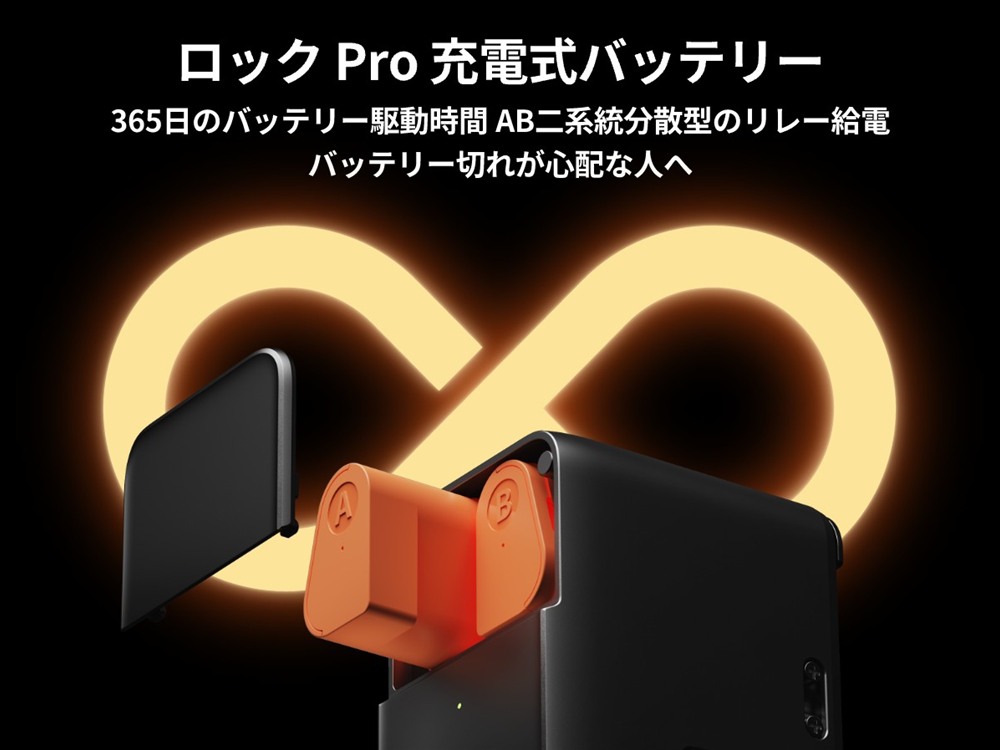 おとく5点セット】スイッチボット ロック Pro スマートキー W3500005(2個)/ロックPro充電式バッテリー(2個) /キーパッドタッチ  指紋認証パッド W2500020-GH | スマート家電／IoTを進めるならトレテク公式通販サイト