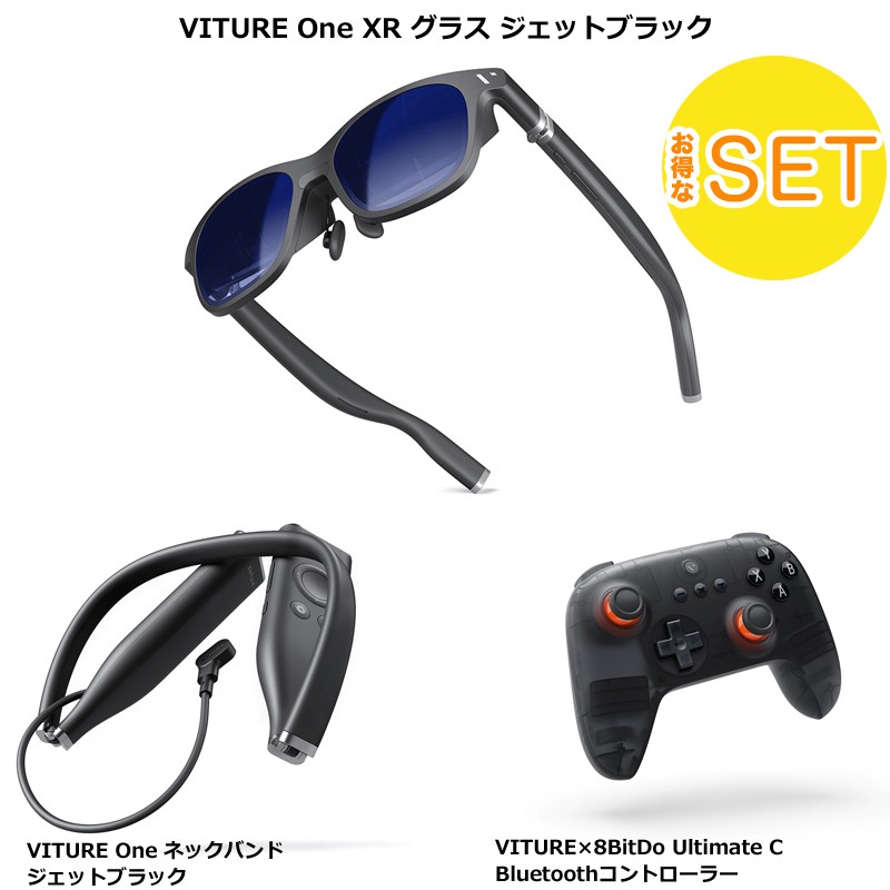 【特選セール】【お得な3点セット】VITURE One XR グラス ジェットブラック & ネックバンド & コントローラー　vrゴーグル スマートゴーグル ゲーム 映像