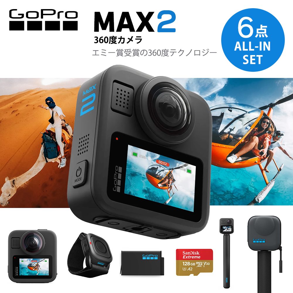 【ホークス優勝記念セール 9/30(水)まで】【6点セット】GoPro MAX2 360度カメラ ALL-inセット(バッテリー単品)