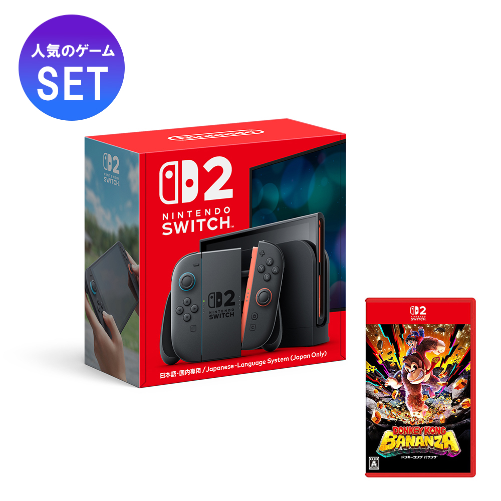 ドンキーコングセット】Nintendo Switch 2 (日本語・国内専用