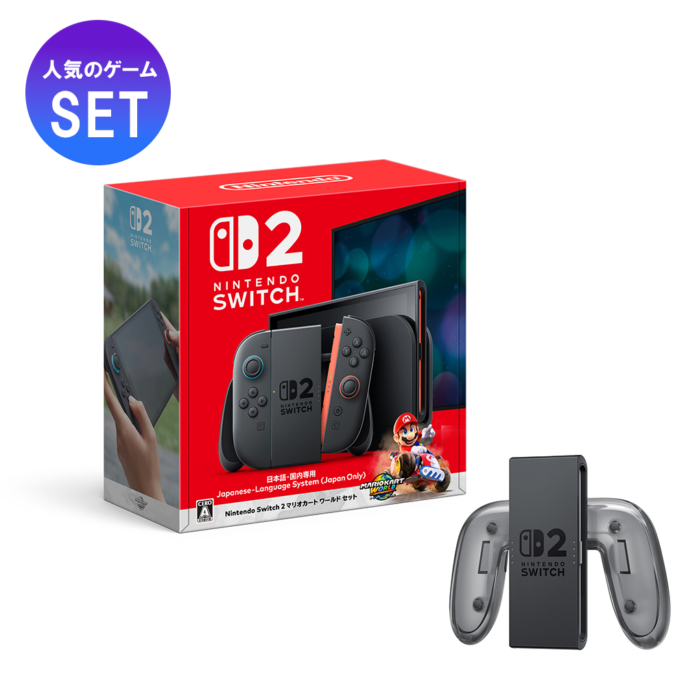 【美品】Nintendo Switch グレー　充電グリップセット Nintendo Switch】Joy-Con充電グリップ | おもちゃ通販のトイザらス