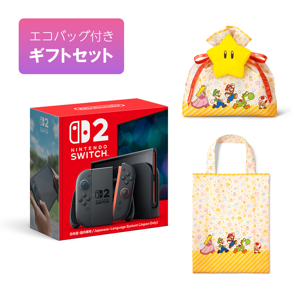 【トレテク限定ギフトセット】Nintendo Switch 2 (日本語・国内専用) & スーパーマリオ ラッピング×エコバッグ