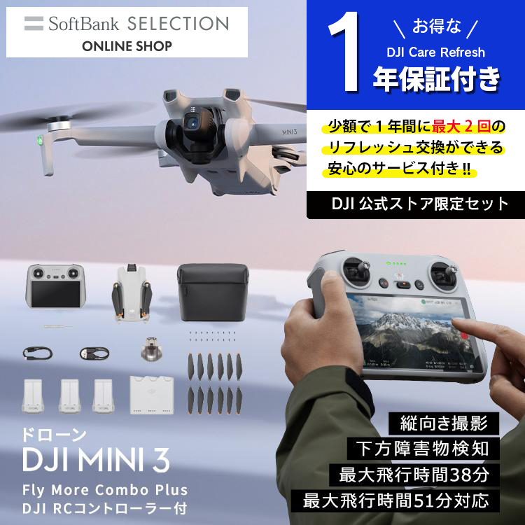 オックスフォードブルー まるで新品！ MAVIC‐Mini Fly More コンボ