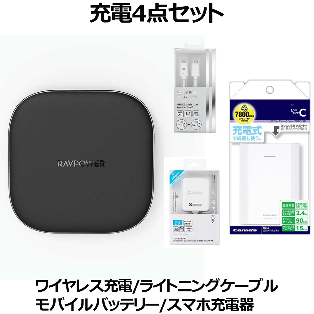 充電器・ケーブル  SoftBank公式 iPhone/スマートフォンアクセサリー 