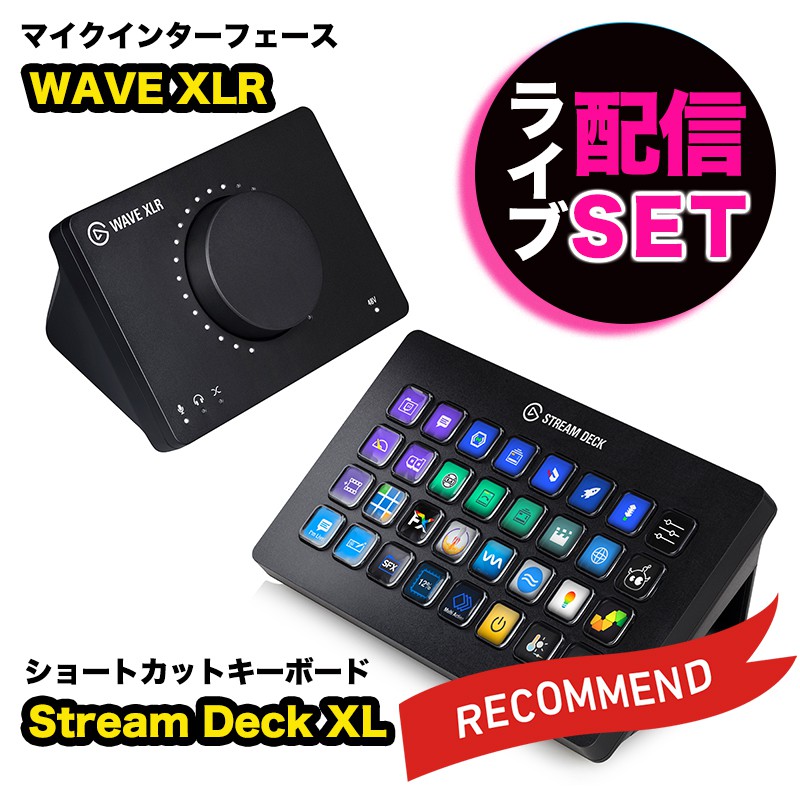 Elgato Stream Deck XL エルガト ストリームデック PC/タブレット