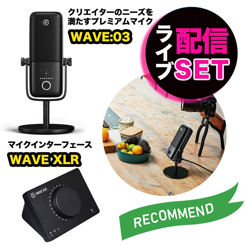 メーカー再生品 Elgato Wave XLR マイクインターフェース