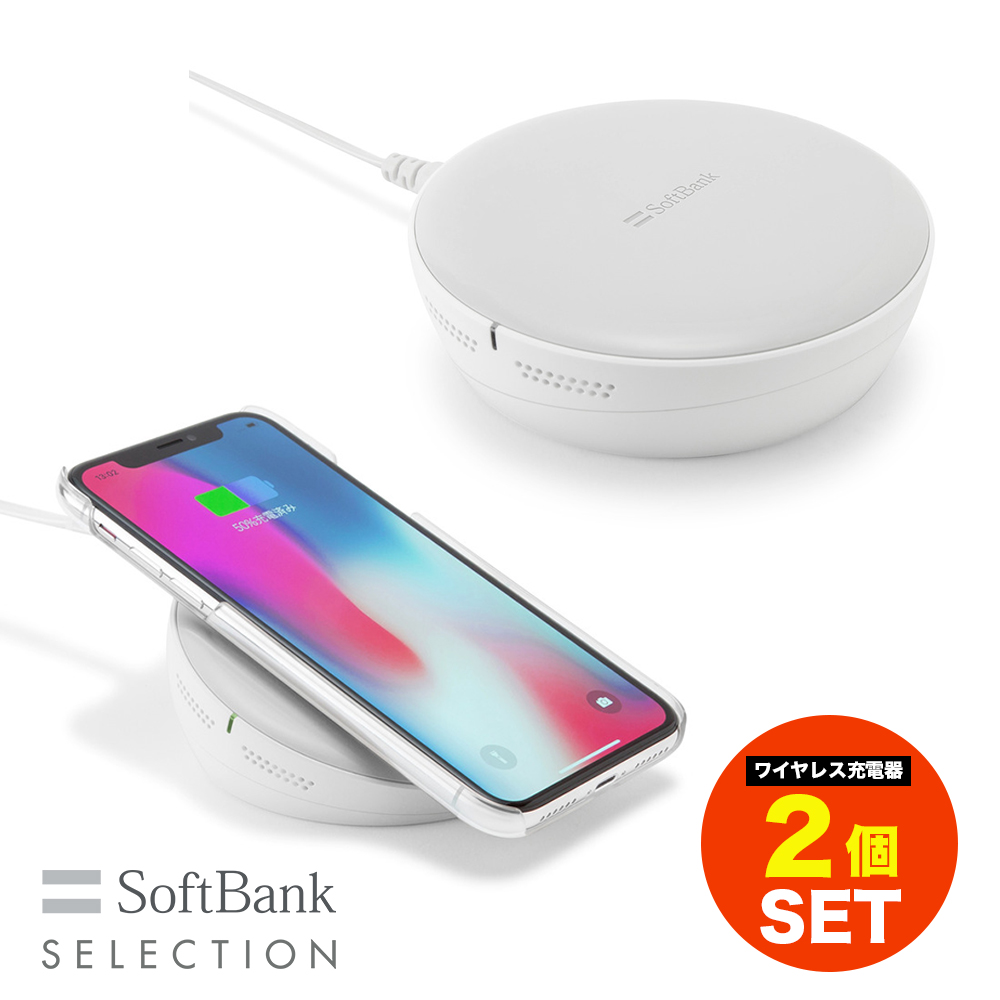 SoftBank SELECTION ワイヤレス充電器 置くだけ充電 for iPhone ...