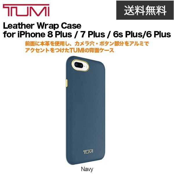 Tumi Leather Wrap Case For Iphone 8 Plus 7 Plus 6s Plus 6 Plus Navy Softbank公式 Iphone スマートフォンアクセサリーオンラインショップ