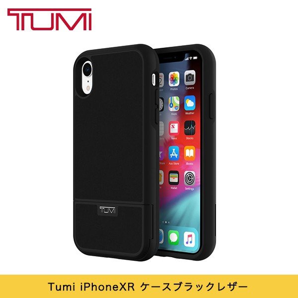 Tumi Iphonexr ケース Tumi Kickstand Card Case ブラックレザー Softbank公式 Iphone スマートフォンアクセサリーオンラインショップ