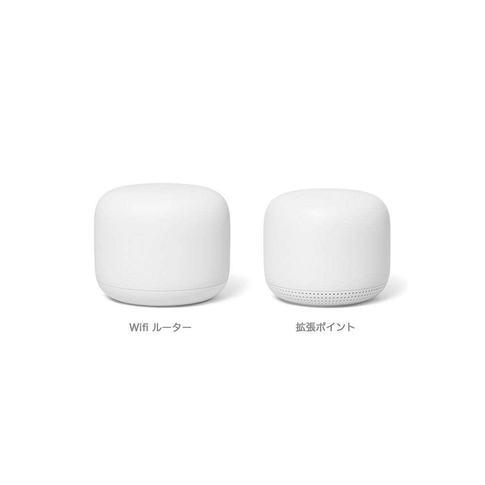 Google Nest Wifi 拡張ポイント | 【公式】トレテク！ソフトバンク 