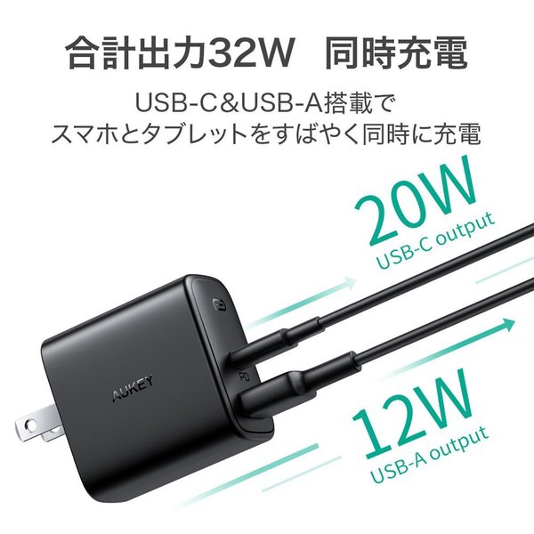 AUKEY オーキー 急速充電器 Swift Duo 32W スマホ iPhone対応 USB PD対応 タイプC 1ポート タイプA 1ポート  ブラック 黒 2口 | SoftBank公式 iPhone/スマートフォンアクセサリーオンラインショップ