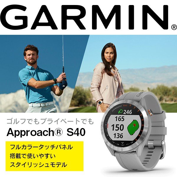 Garmin Approach（R） S40 グレイ ゴルフ用 スマートウォッチ ガーミン