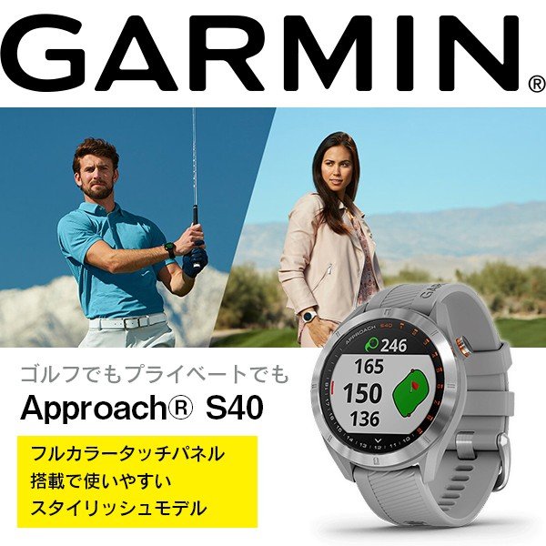 Garmin Approach（R） S40 グレイ ゴルフ用 スマートウォッチ ガーミン 