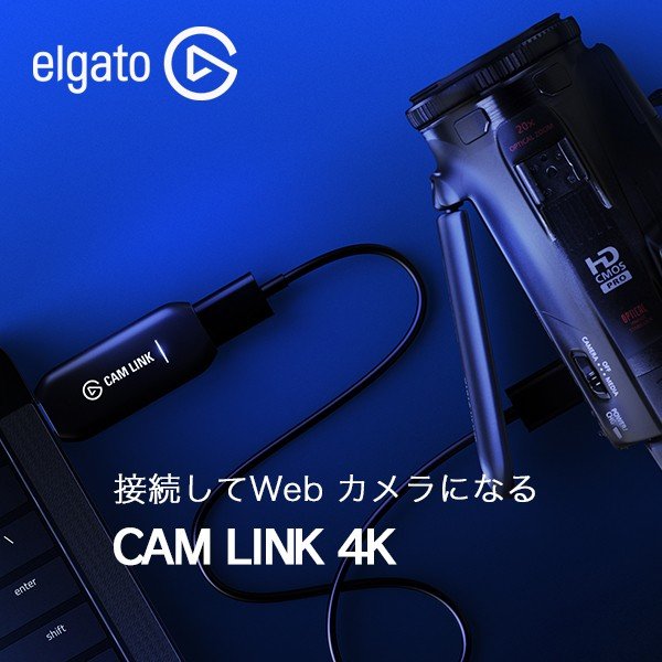 Elgato Cam Link 4k エルガト カムリンク 10gam9901 4k動画 高画質 動画中継 Sns Youtube Corsair コルセア Softbank公式 Iphone スマートフォンアクセサリーオンラインショップ Elgato Cam Link 4k エルガト カムリンク 10gam9901 4k動画 高画質 動画中継 Sns Youtube Corsair コルセア Softbank公式 Iphone スマートフォンアクセサリーオンラインショップ