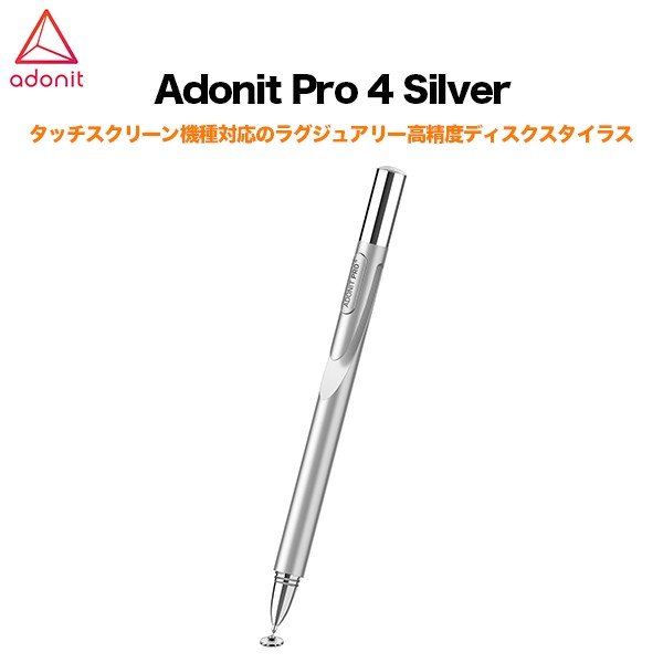 Adonit Pro 4 Silver