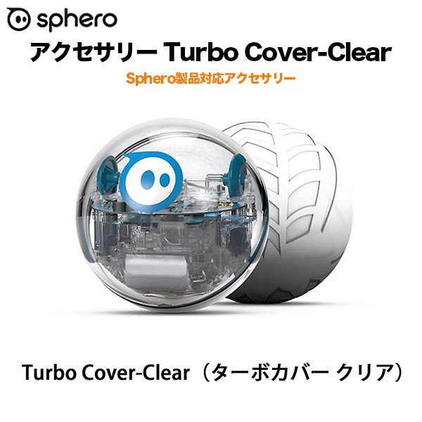 Sphero Turbo Cover - Clear ATC01CLR