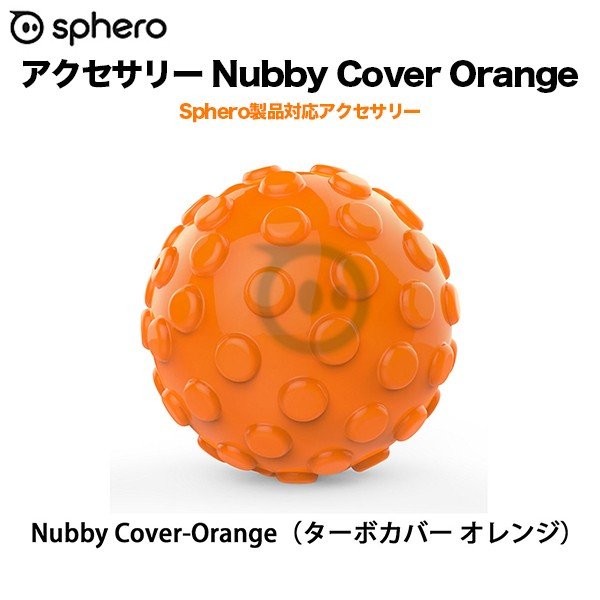 Nubby Cover Orange ANC01OR1