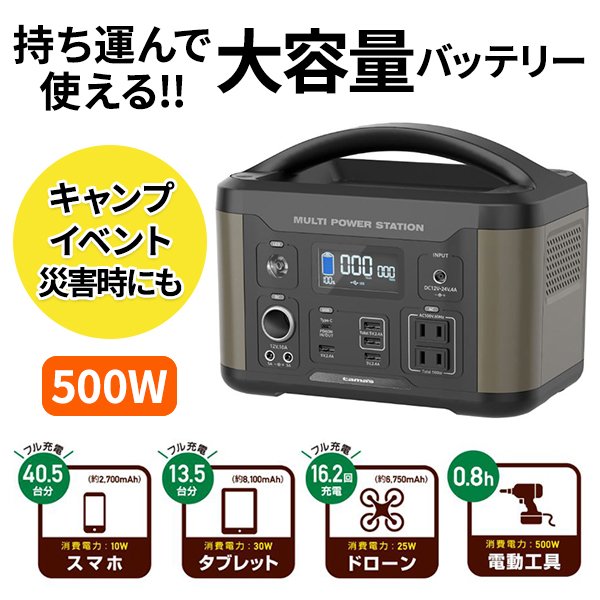 に値下げ！ ALLPOWERS S500 ポータブル電源 500W 大容量 キャンプ 災害