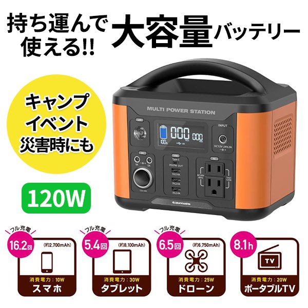 多摩電子工業 ポータブル電源1w 1年 大容量バッテリー搭載ポータブル電源 アウトドア キャンプ 車中泊 イベント 災害時 緊急時 停電 Tl108or Softbank公式 Iphone スマートフォンアクセサリーオンラインショップ