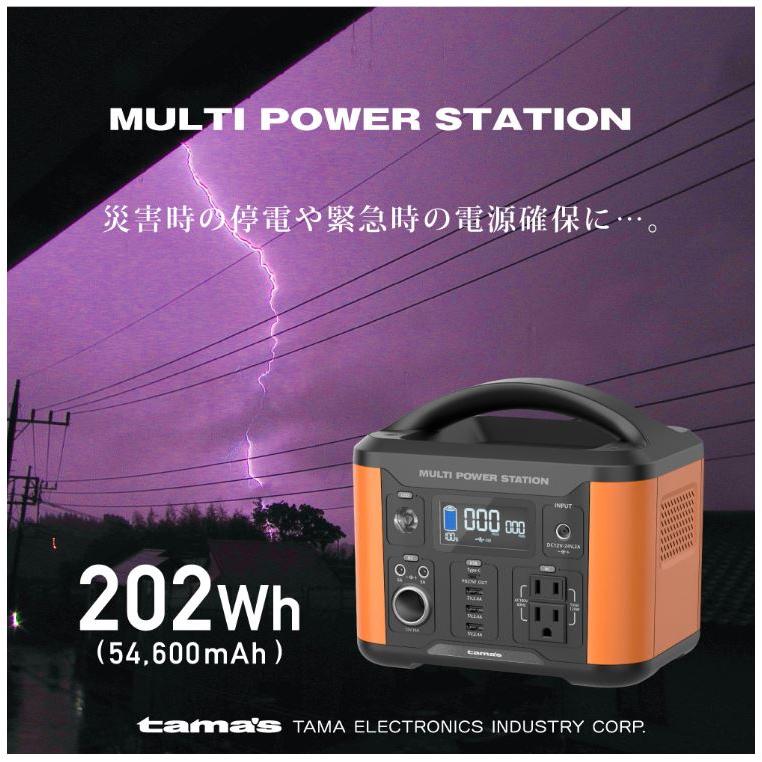 新品即納】 多摩電子 ポータブル電源 120W オレンジ カメラのキタムラ