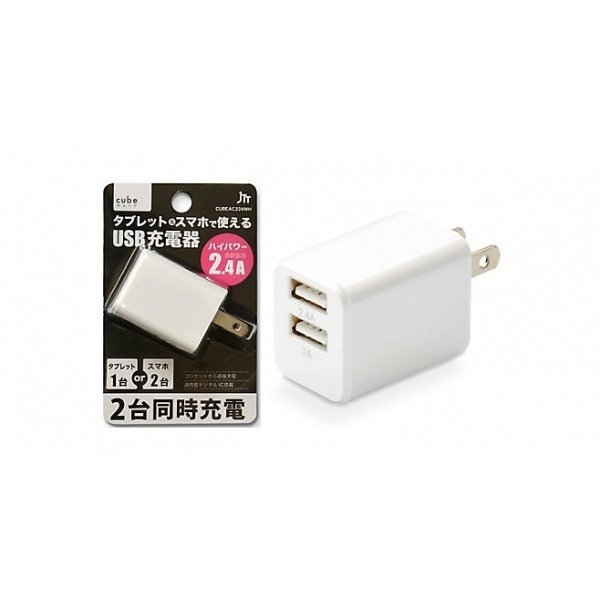 日本トラストテクノロジー USB充電器 cubeタイプ 224 ホワイト