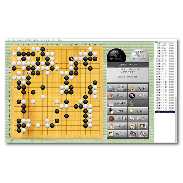 Windows専用 囲碁対局ソフト 銀星囲碁20 囲碁 対局ソフト 八段認定 シルバースタージャパン Ai 囲碁問題集 上達指導 検討機能 Softbank公式 Iphone スマートフォンアクセサリーオンラインショップ