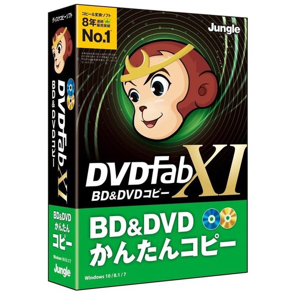 ジャングル DVDFab XI BD&DVD コピー JP004680 | 【公式】トレテク
