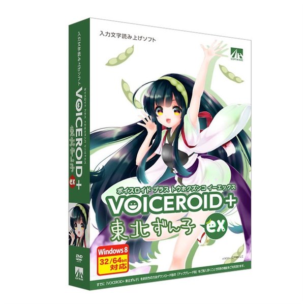 VOICEROID+ 東北ずん子 EX | スマート家電／IoTを進めるならトレテク公式通販サイト