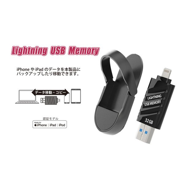 データバックアップ Iphone Ipad Pc不要でバックアップ Area Lightning Usb Memory Ms Limus 64 64gb データ移動 高速データ転送 エアリア Iphone 12 Iphone Xs Softbank公式 Iphone スマートフォンアクセサリーオンラインショップ