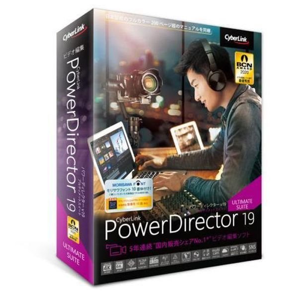 サイバーリンク PowerDirector 19 Ultimate Suite 通常版 PDR19ULSNM 
