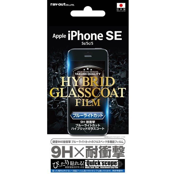 Iphone Se 5s 5c 5 液晶保護フィルム 9h 耐衝撃 ハイブリッドガラスコート 反射防止 メール便配送 Softbank公式 Iphone スマートフォンアクセサリーオンラインショップ