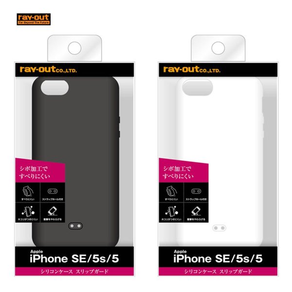 iPhone SE / 5s / 5 シリコンケース スリップガード / ホワイト
