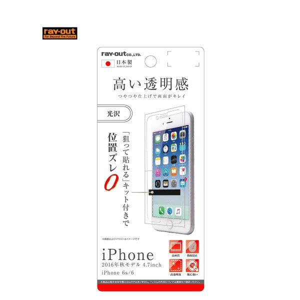 iPhone 7 / 6s / 6 液晶保護 指紋防止 光沢