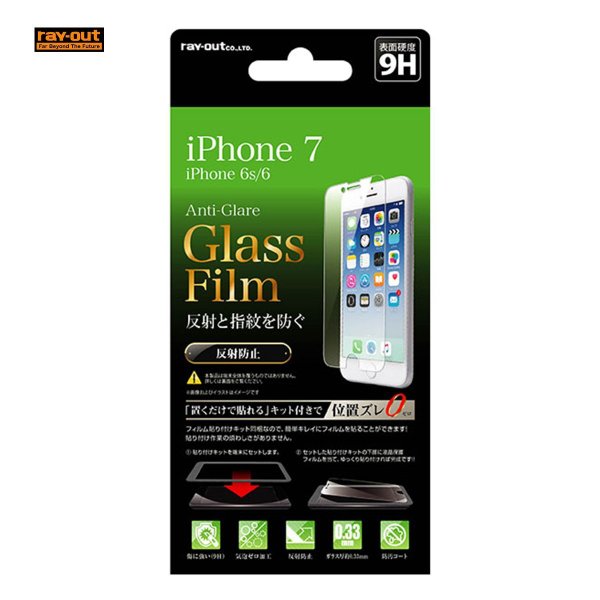 iPhone 7 / 6s / 6 液晶保護ガラス 9H 反射防止 キット付