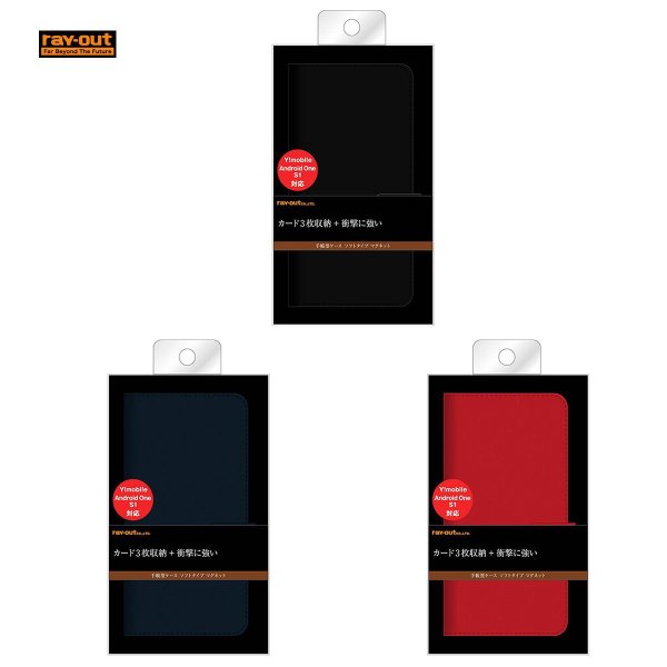 Android One S1 手帳型ケース ソフトタイプ マグネット / ブラック