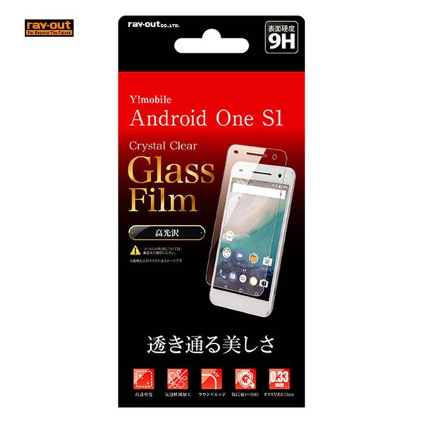 Android One S1 液晶保護ガラスフィルム 9h 光沢 0 33mm Rt Ano2f Cg Softbank公式 Iphone スマートフォンアクセサリーオンラインショップ