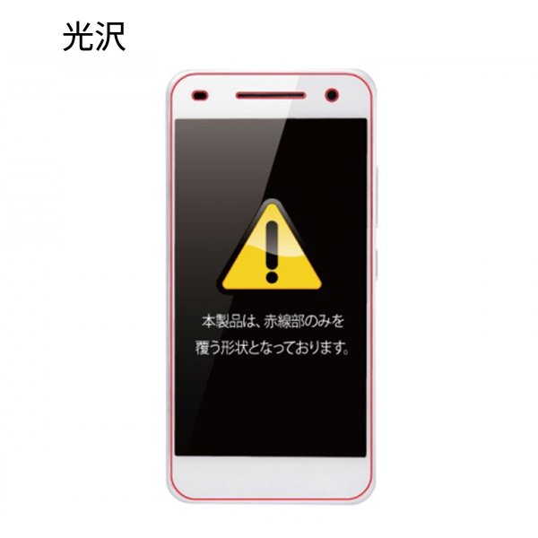 Android One S1 液晶保護ガラスフィルム 9h 光沢 0 33mm Rt Ano2f Cg Softbank公式 Iphone スマートフォンアクセサリーオンラインショップ