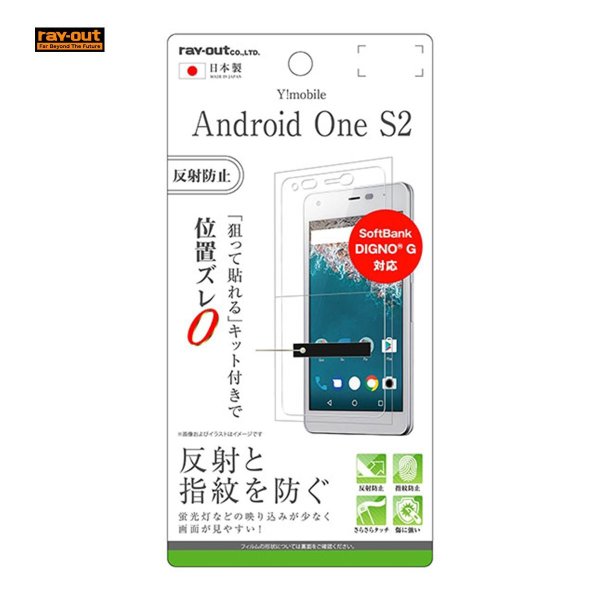 Android One S2 液晶保護フィルム 指紋 反射防止 Rt Cr03f B1 メール便配送 Softbank公式 Iphone スマートフォンアクセサリーオンラインショップ