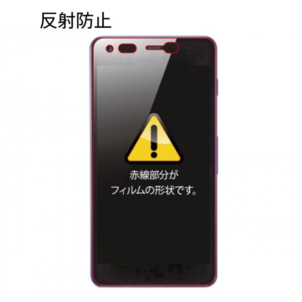 Android One S2 液晶保護フィルム 指紋 反射防止 Rt Cr03f B1 メール便配送 Softbank公式 Iphone スマートフォンアクセサリーオンラインショップ