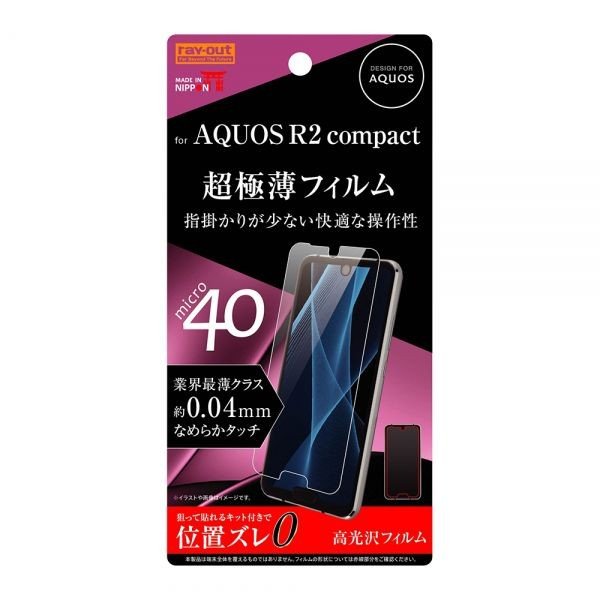 ray-out AQUOS R2 compact フィルム 指紋防止 薄型 高光沢