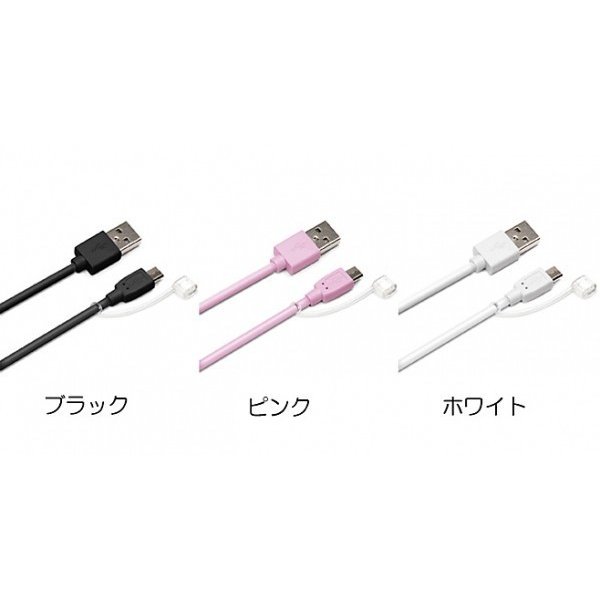 PGA micro USBコネクタ USBケーブル2.4A 0.5m ピンク