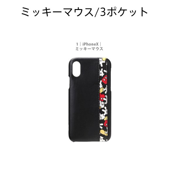 PGA iPhone X用 ハードケース ポケット付き ミッキーマウス / 3