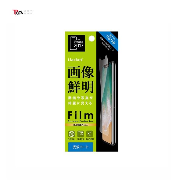 PGA iPhone X用 液晶保護フィルム ハードコート
