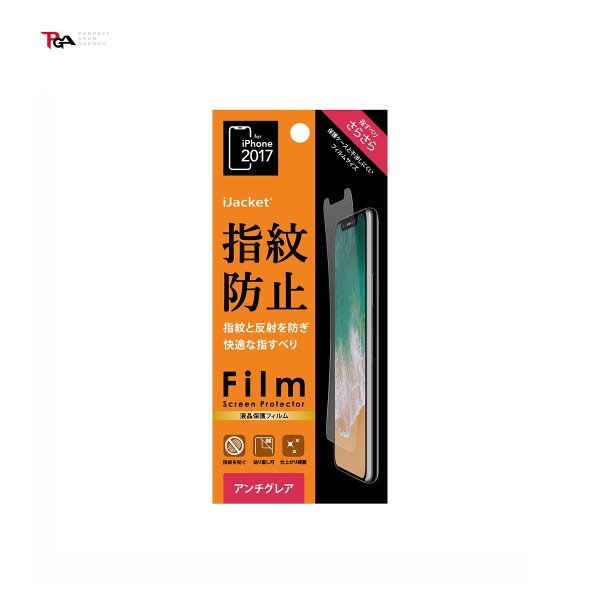 PGA iPhone X用 液晶保護フィルム 指紋・反射防止