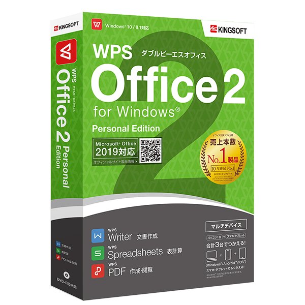 KINGSOFT WPS Office 2 Personal Edition 【DVD-ROM版】キングソフト ...