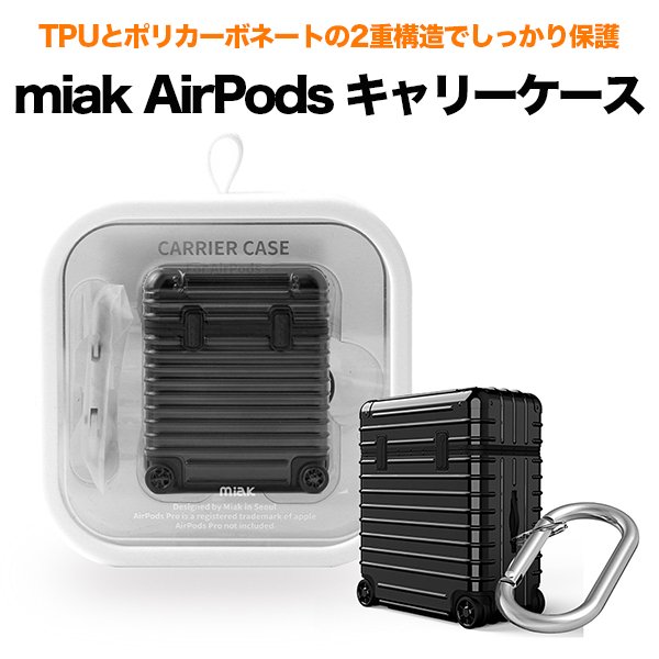 miak（ミアック） AirPods キャリーケース スーツケース AirPodsケース MA20640 ブラック