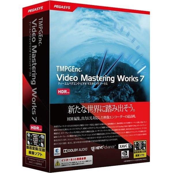 ペガシス TMPGEnc Video Mastering Works 7 TVMW7 | スマート家電／IoTを進めるならトレテク公式通販サイト